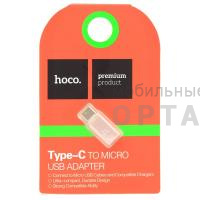 Переходник Hoco Premium Micro and Type-C adapter, цвет розовое золото