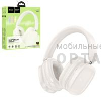 Наушники беспроводные накладные HOCO W51, Delightful, Bluetooth,  белый