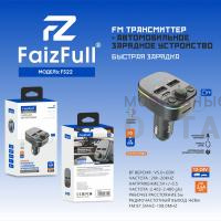 FM модулятор+АЗУ FaizFull FS22 2.4A, Bluetooth 5.0+EDR